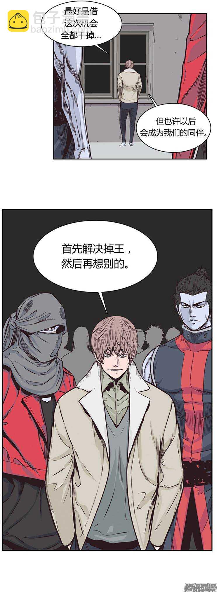 第214集 解决掉王（1）-第215话