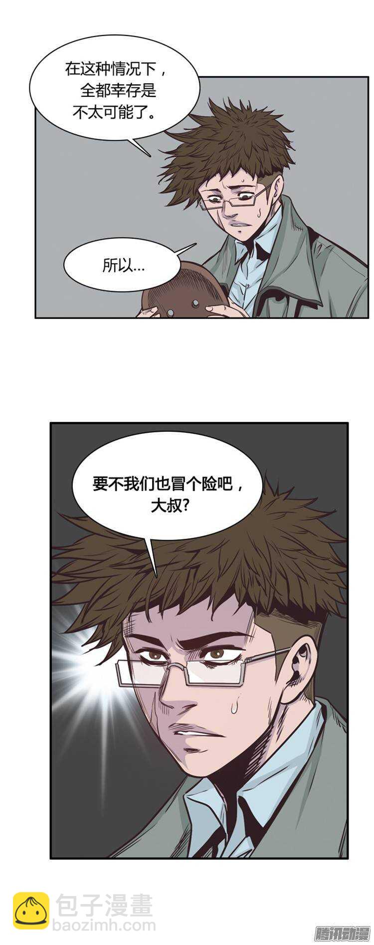 第216集 解决掉王（3）-第217话