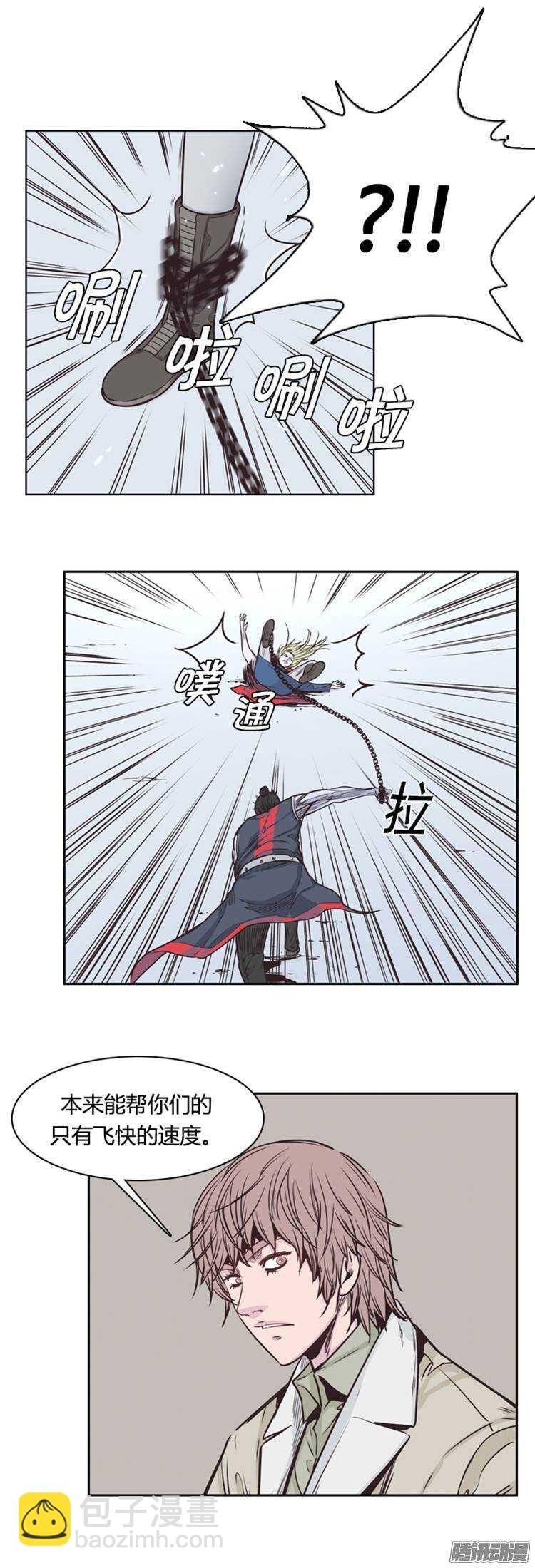 第216集 解决掉王（3）-第217话