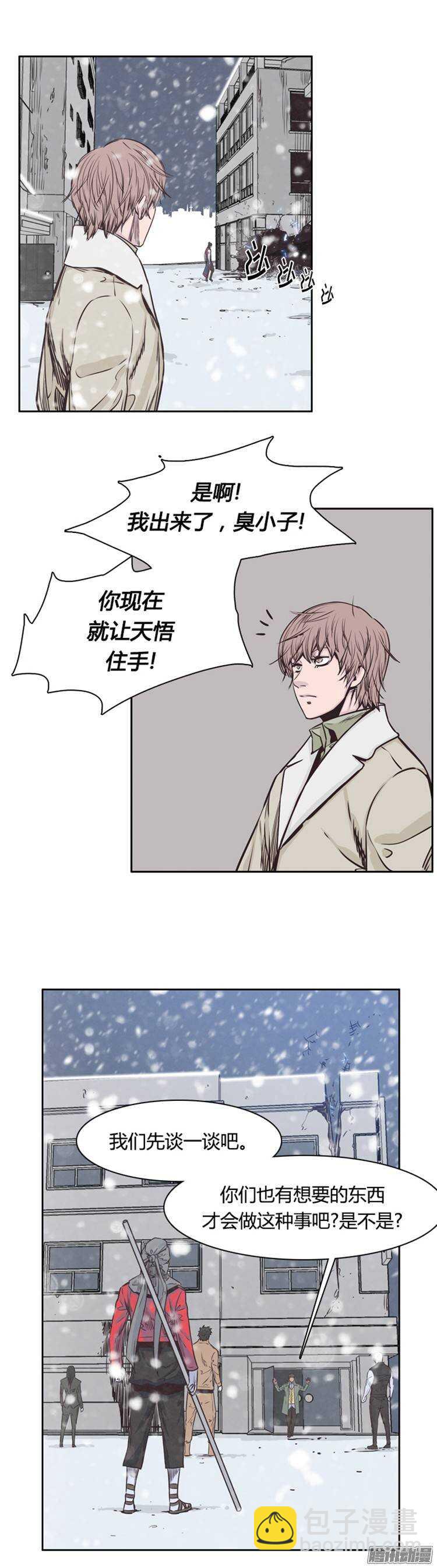 第216集 解决掉王（3）-第217话