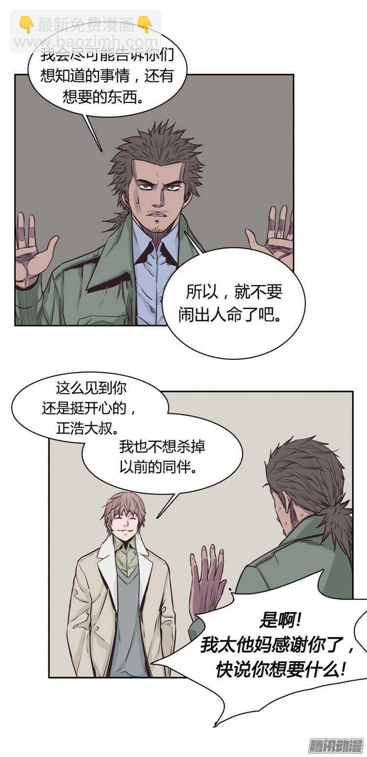 第216集 解决掉王（3）-第217话