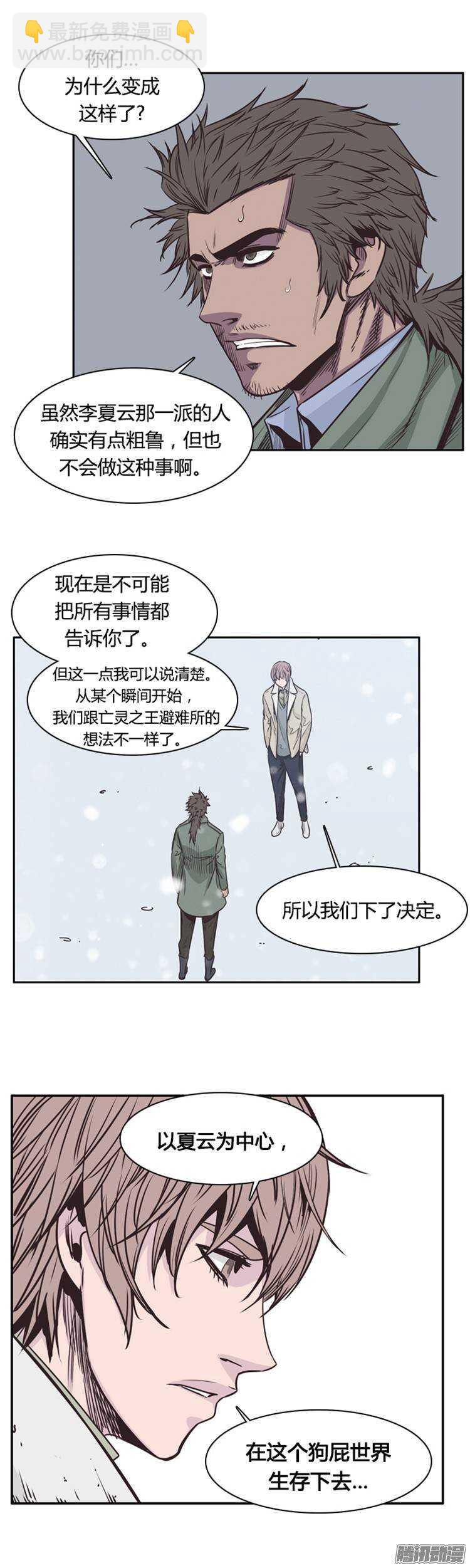 第216集 解决掉王（3）-第217话