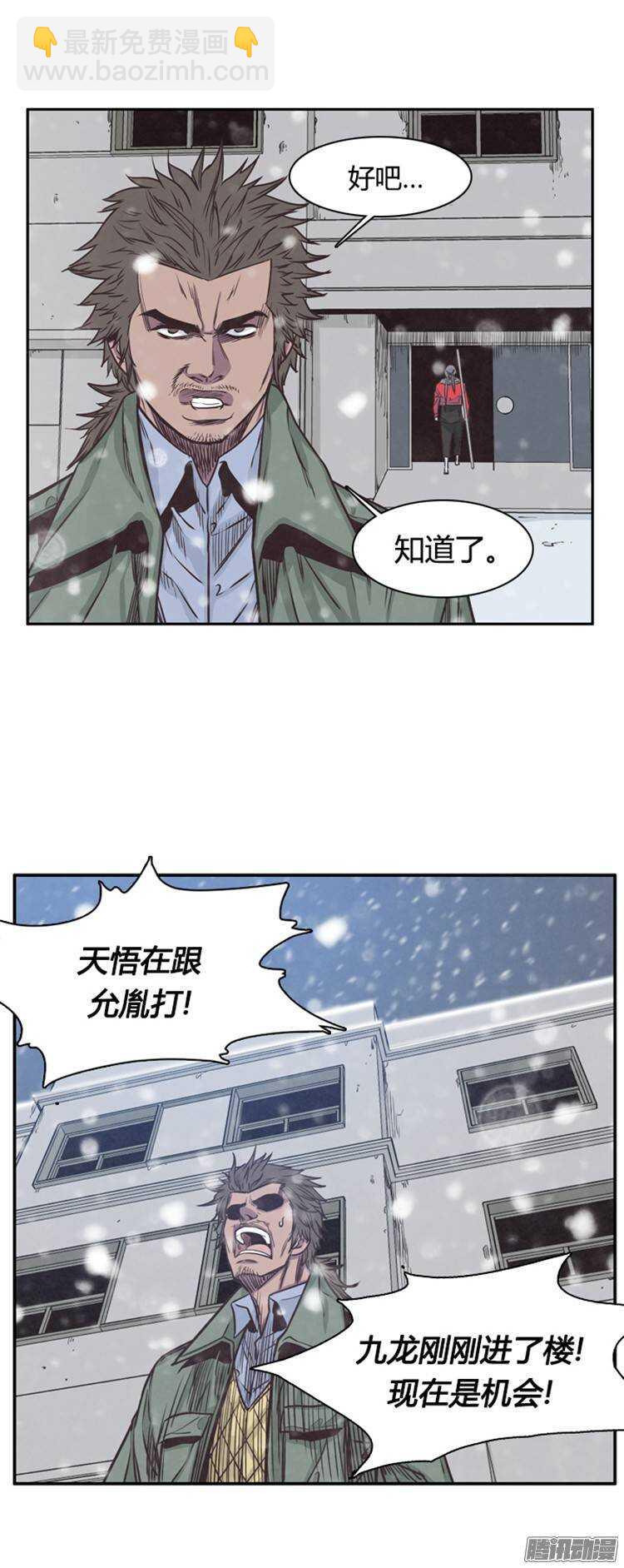 第216集 解决掉王（3）-第217话