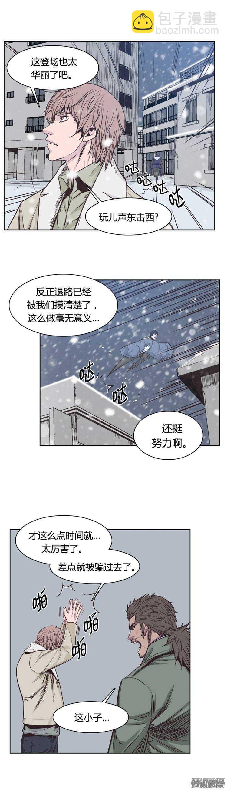 第216集 解决掉王（3）-第217话