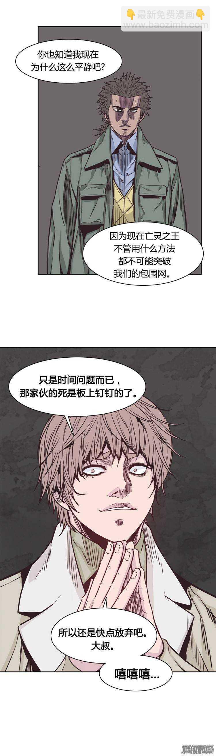 第216集 解决掉王（3）-第217话