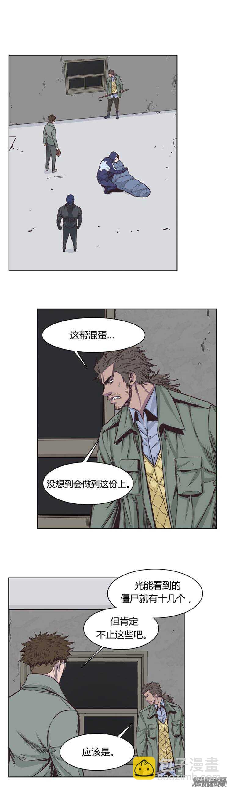 第216集 解决掉王（3）-第217话