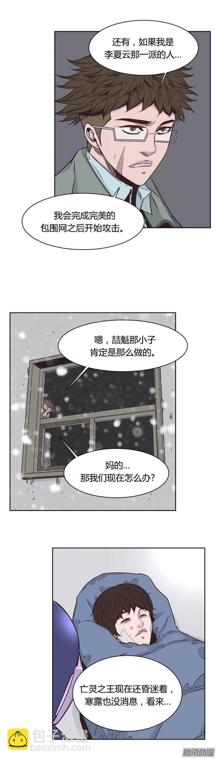 第216集 解决掉王（3）-第217话