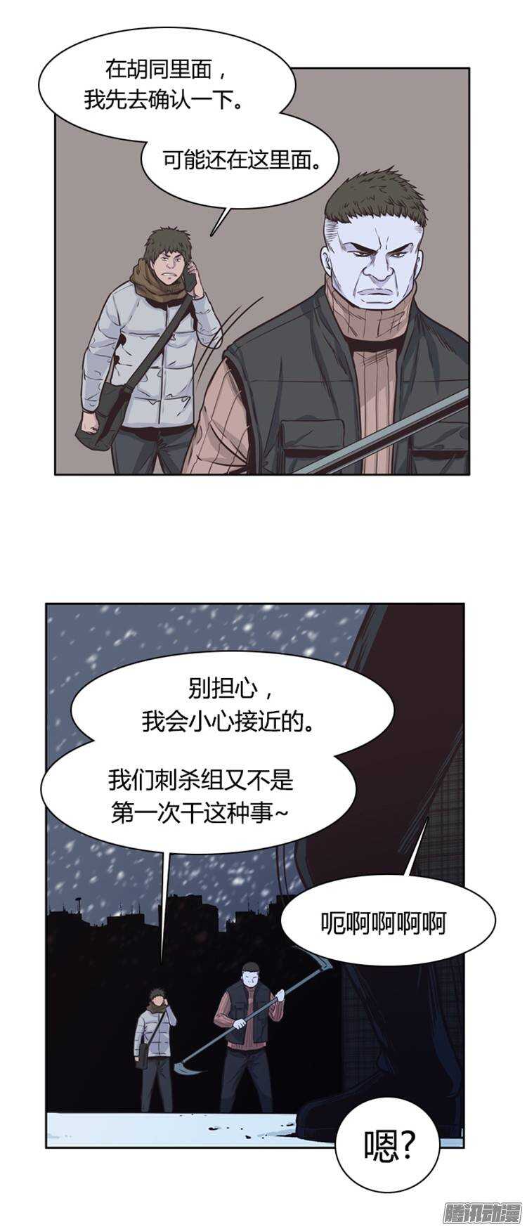 第218集 解决掉王（5）-第219话
