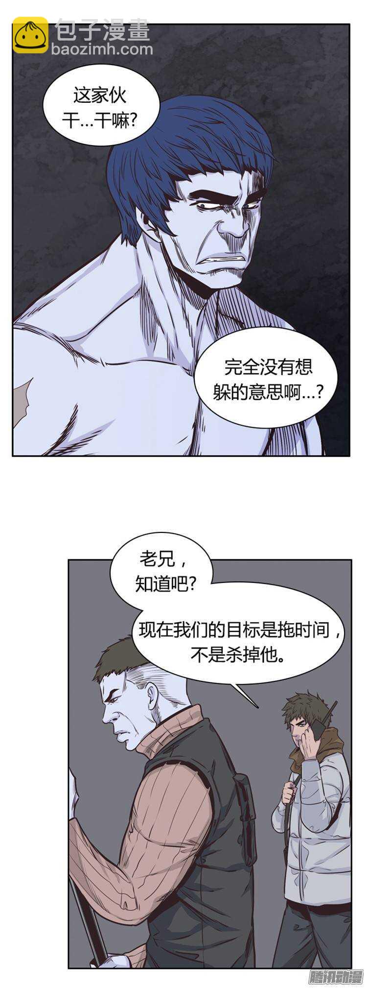 第218集 解决掉王（5）-第219话