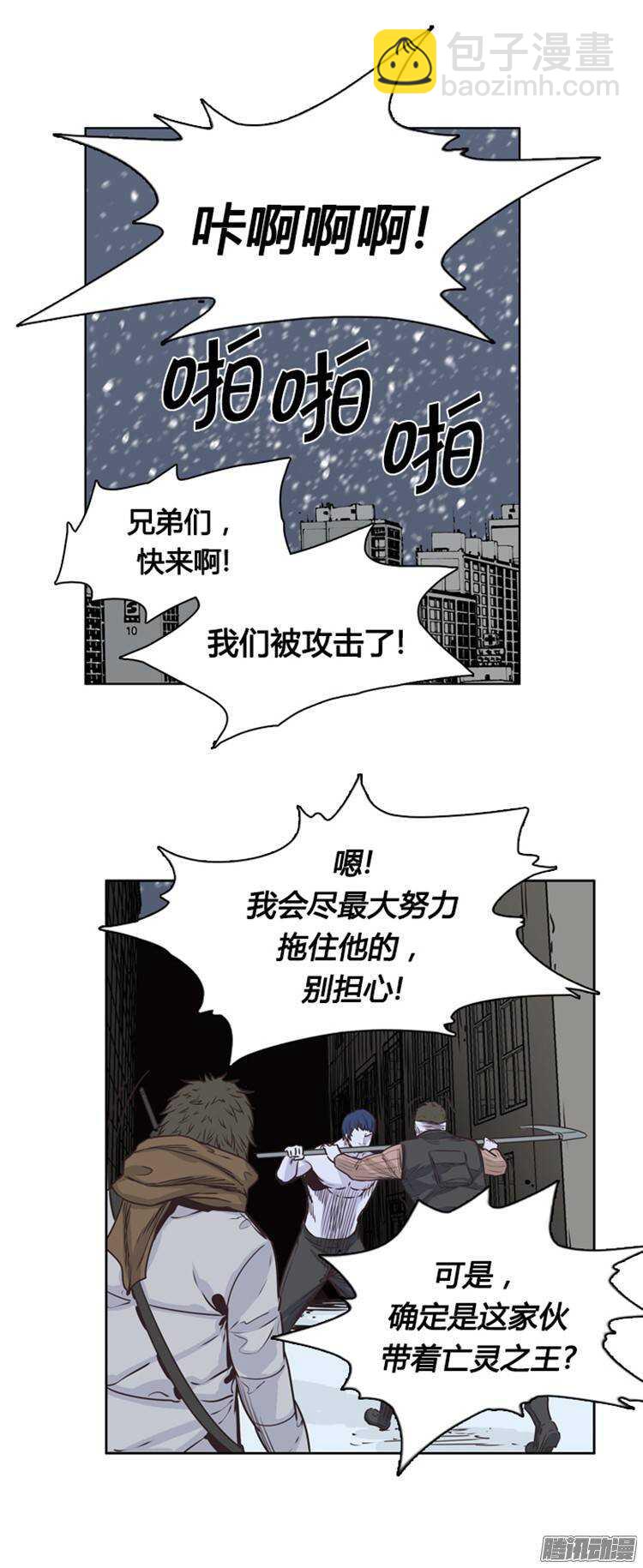 第218集 解决掉王（5）-第219话