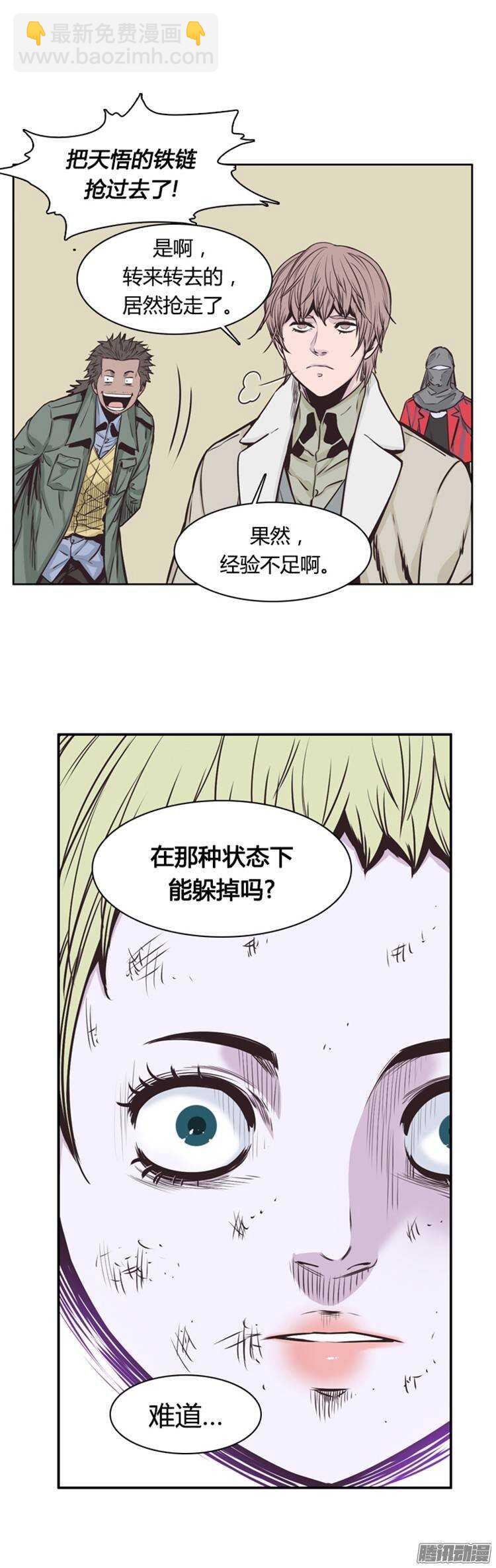 第218集 解决掉王（5）-第219话