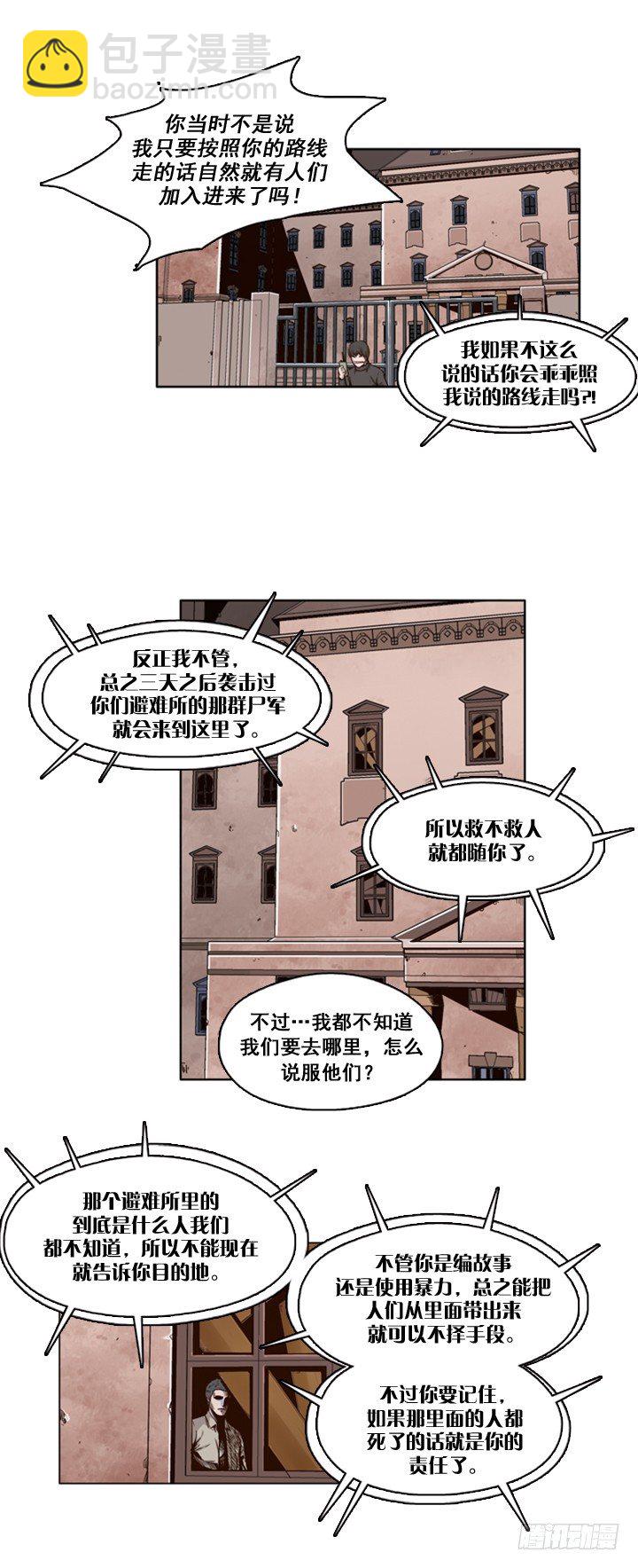 第23集 解救幸存者-第23话