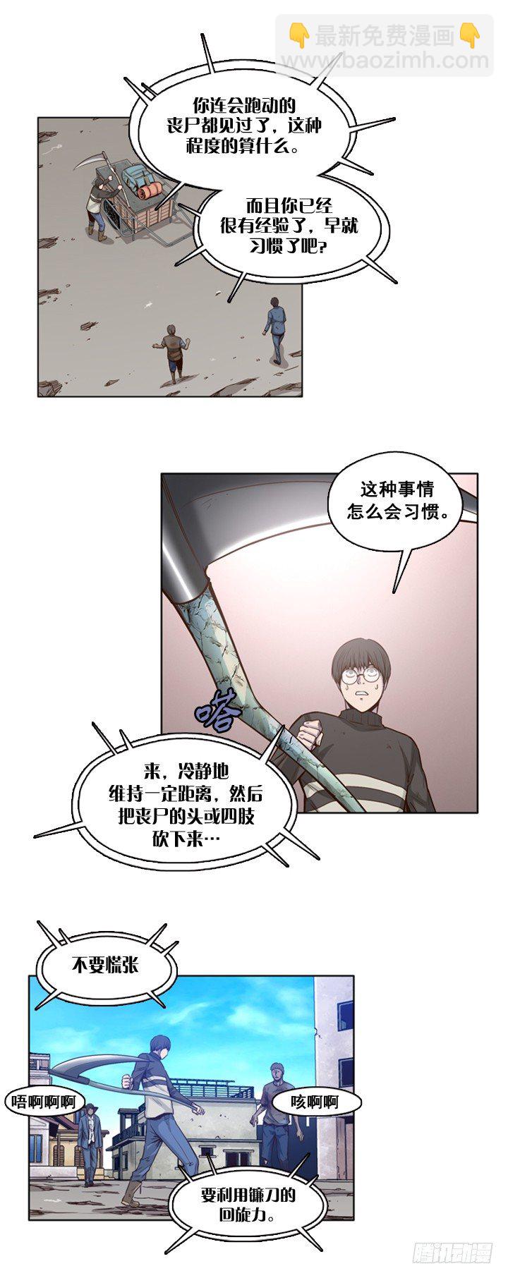 第23集 解救幸存者-第23话