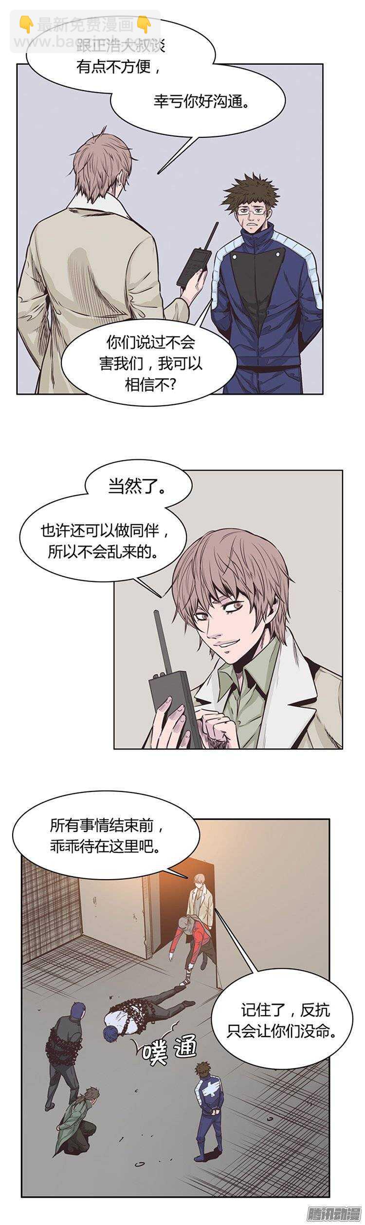 第222集 为允胤设下的骗局 1-第223话