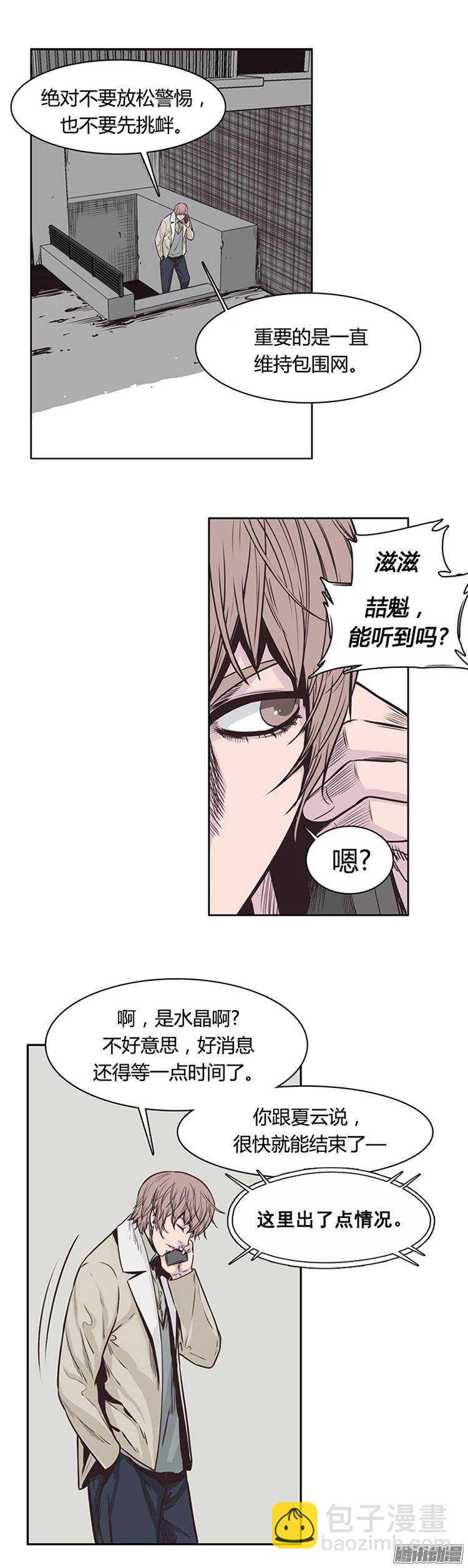 第222集 为允胤设下的骗局 1-第223话