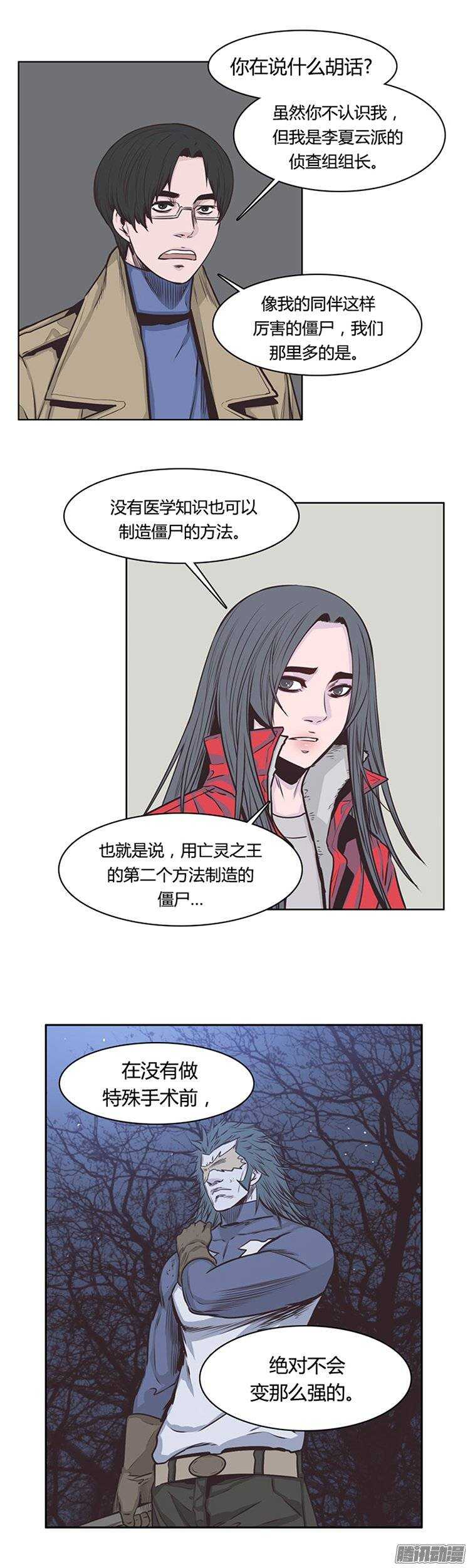 第224集 调虎离山计-第225话