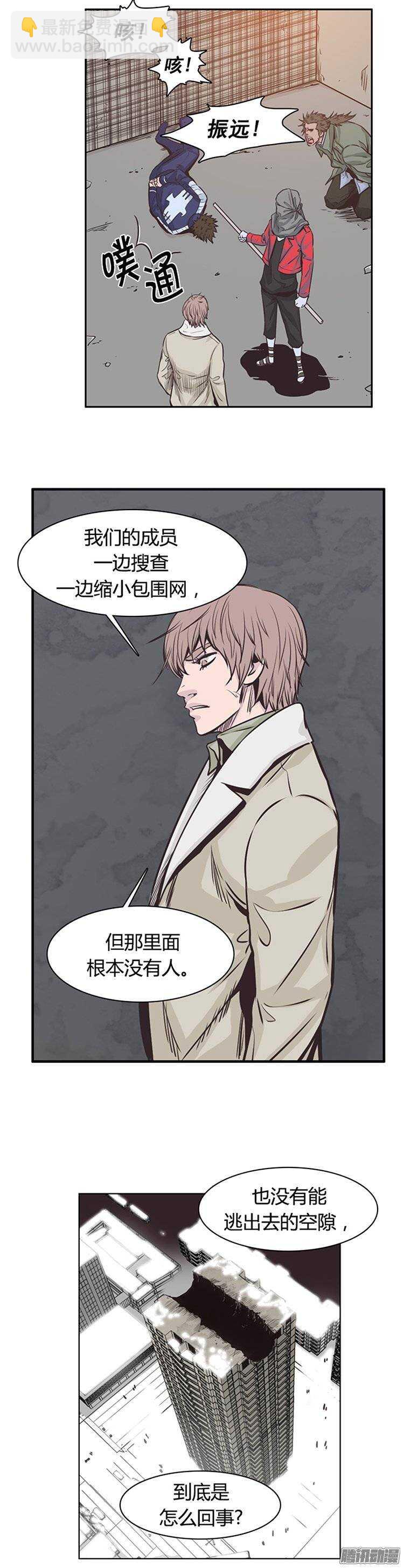 第224集 调虎离山计-第225话