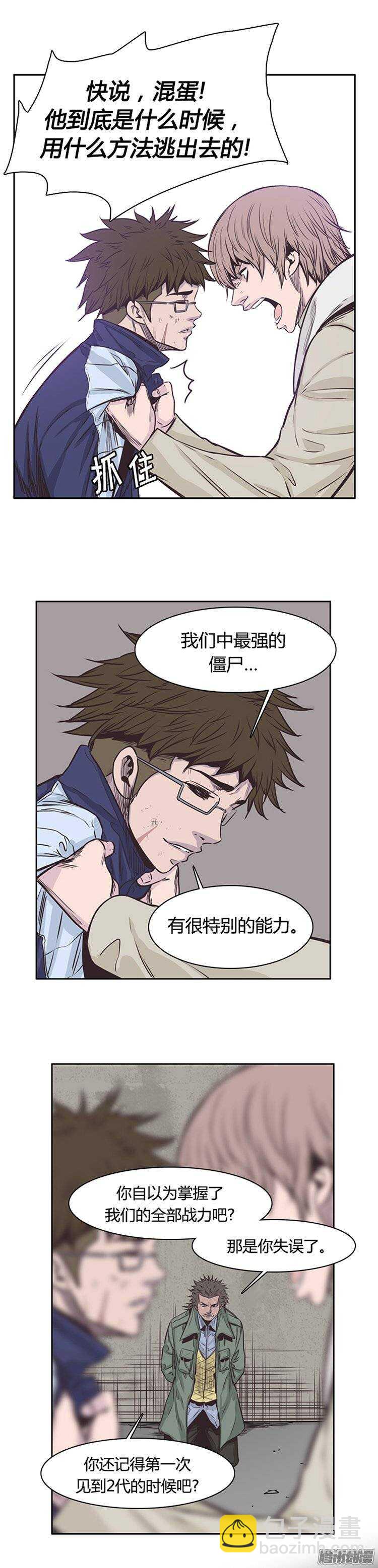第224集 调虎离山计-第225话