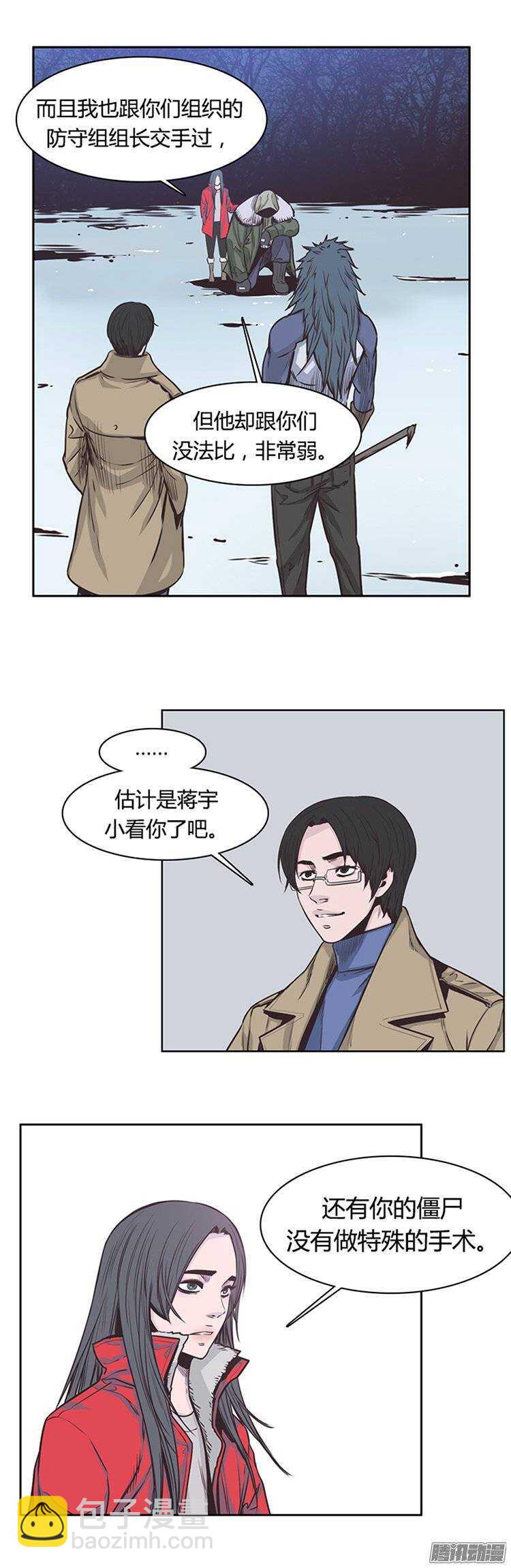第224集 调虎离山计-第225话