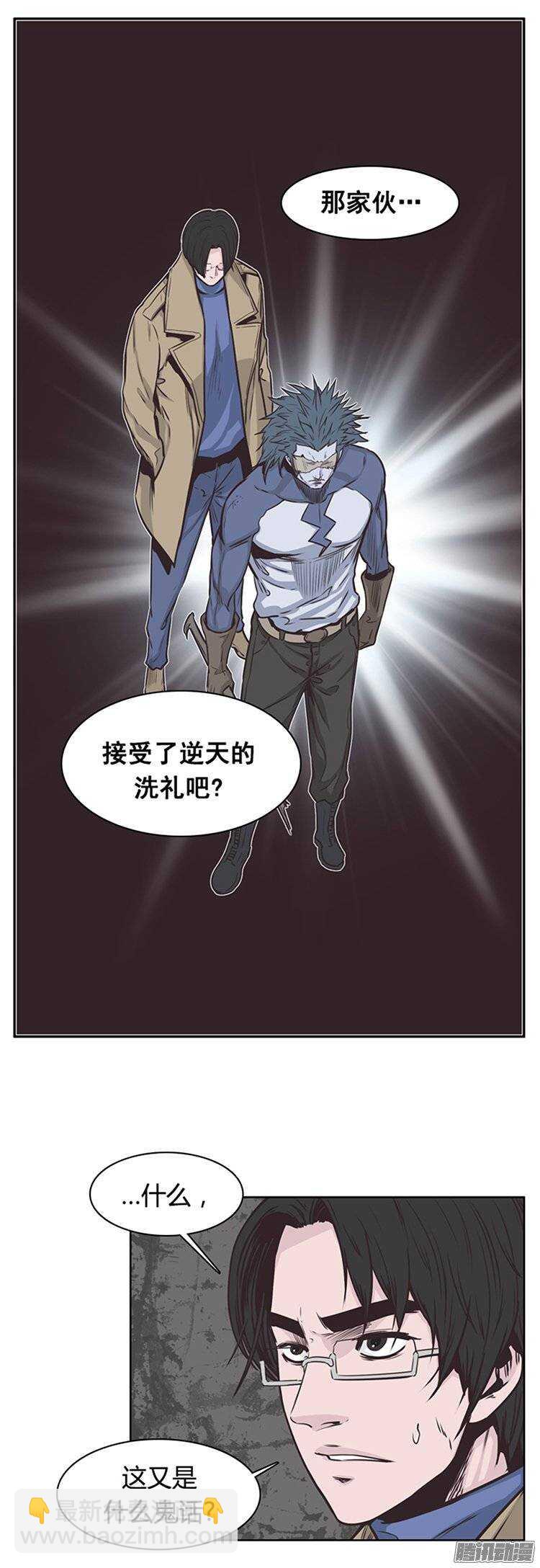 第224集 调虎离山计-第225话