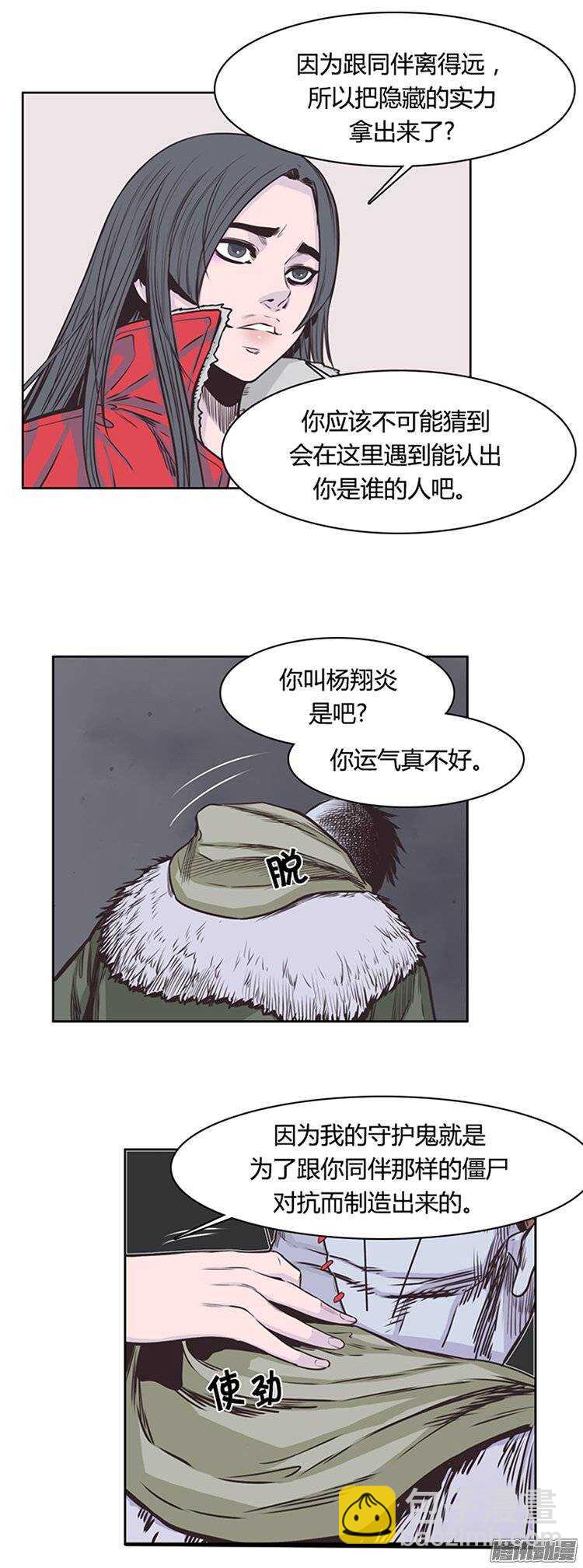 第224集 调虎离山计-第225话