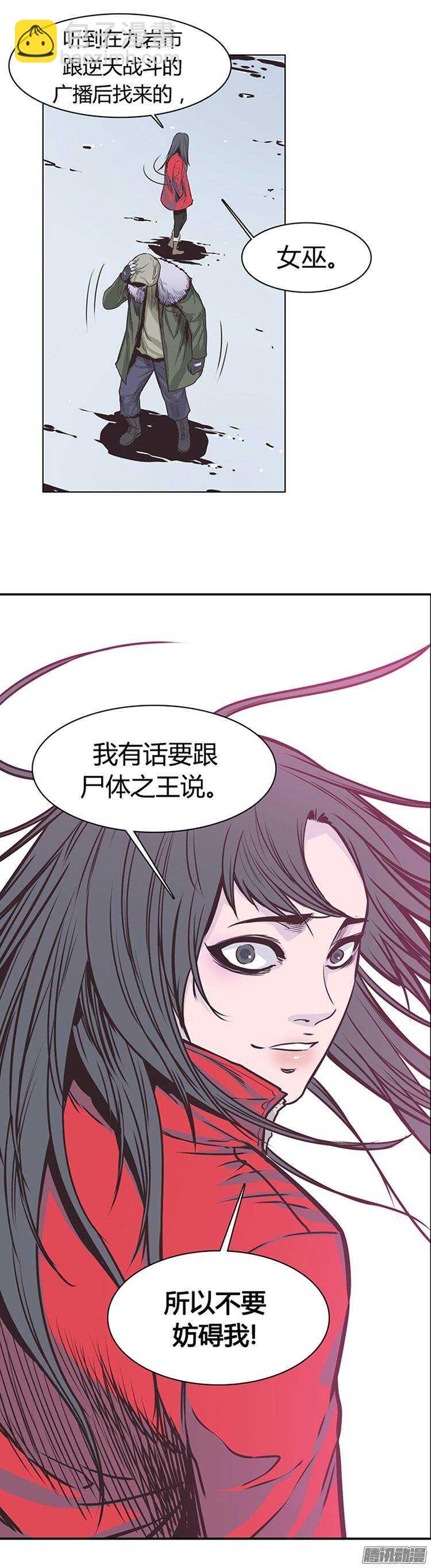 第224集 调虎离山计-第225话