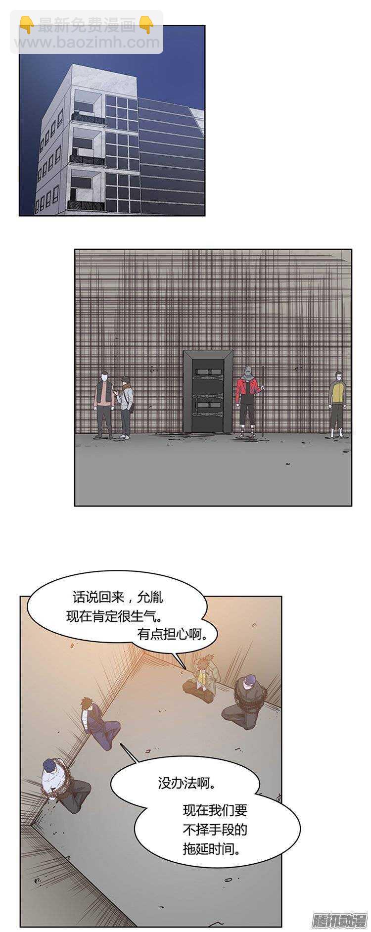 第224集 调虎离山计-第225话