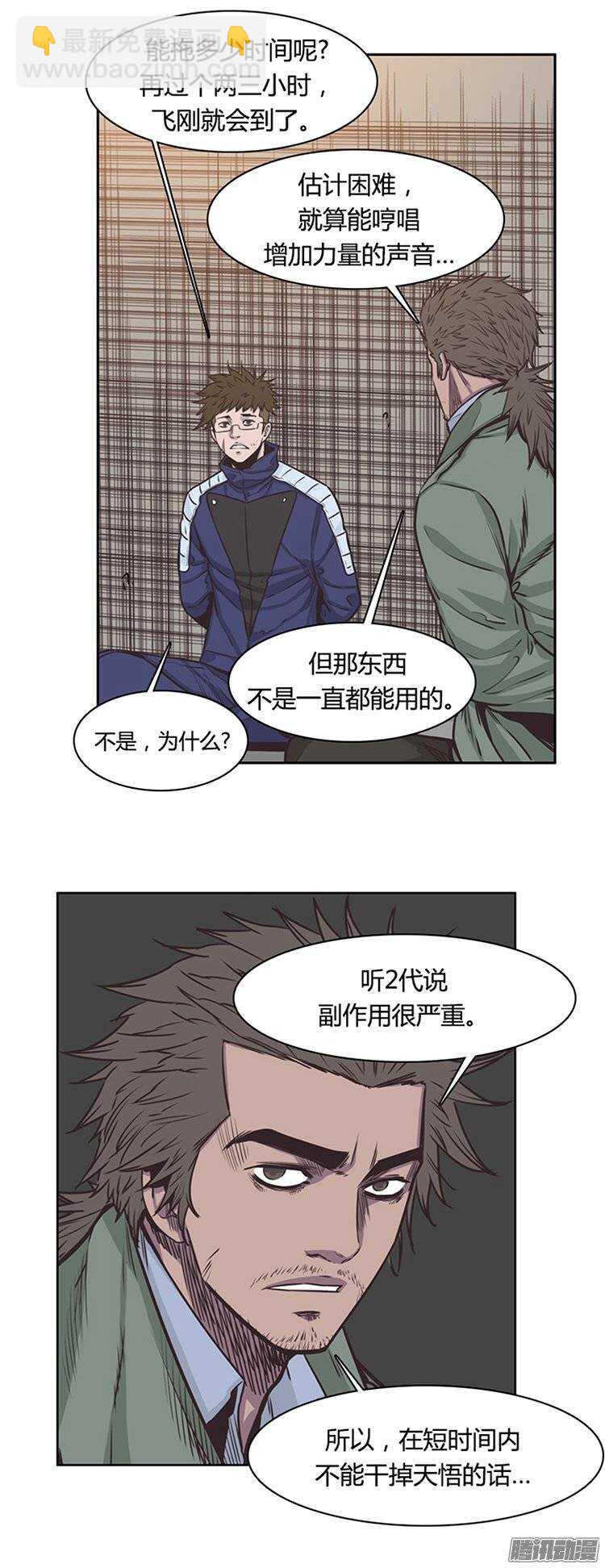 第224集 调虎离山计-第225话