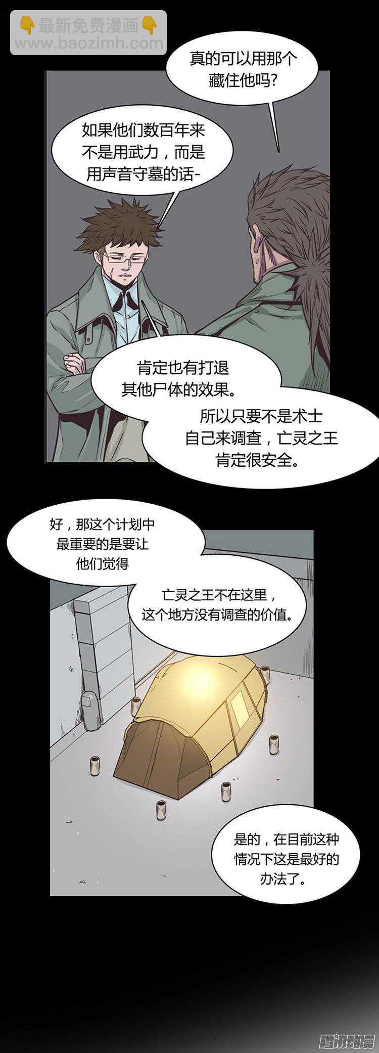 第226集 逃出的最佳时机-第227话
