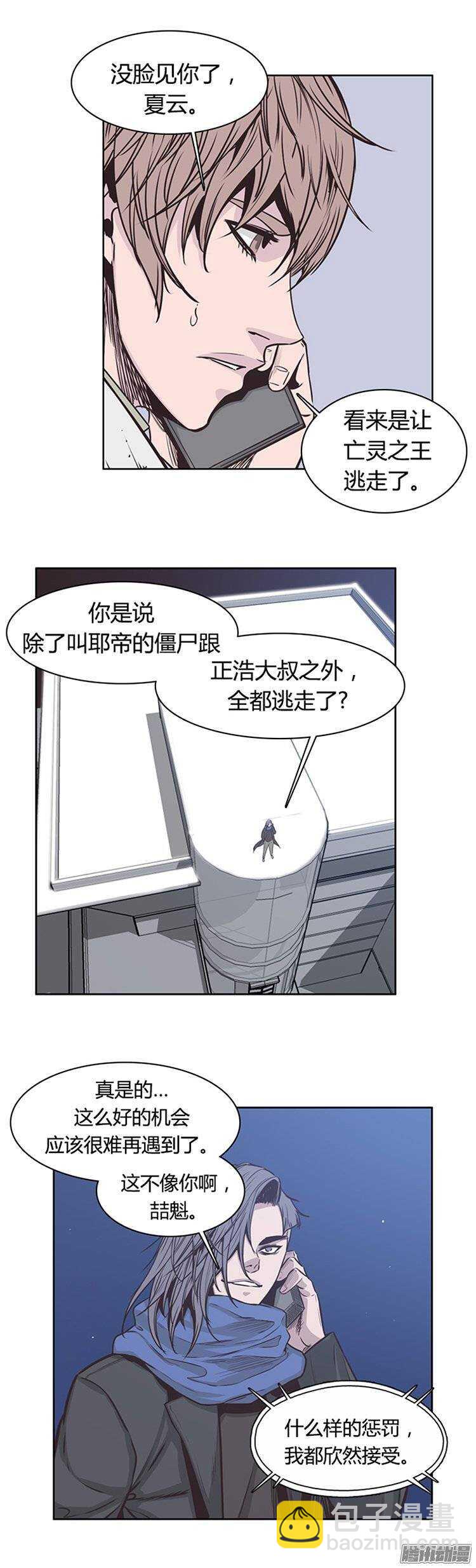 第226集 逃出的最佳时机-第227话