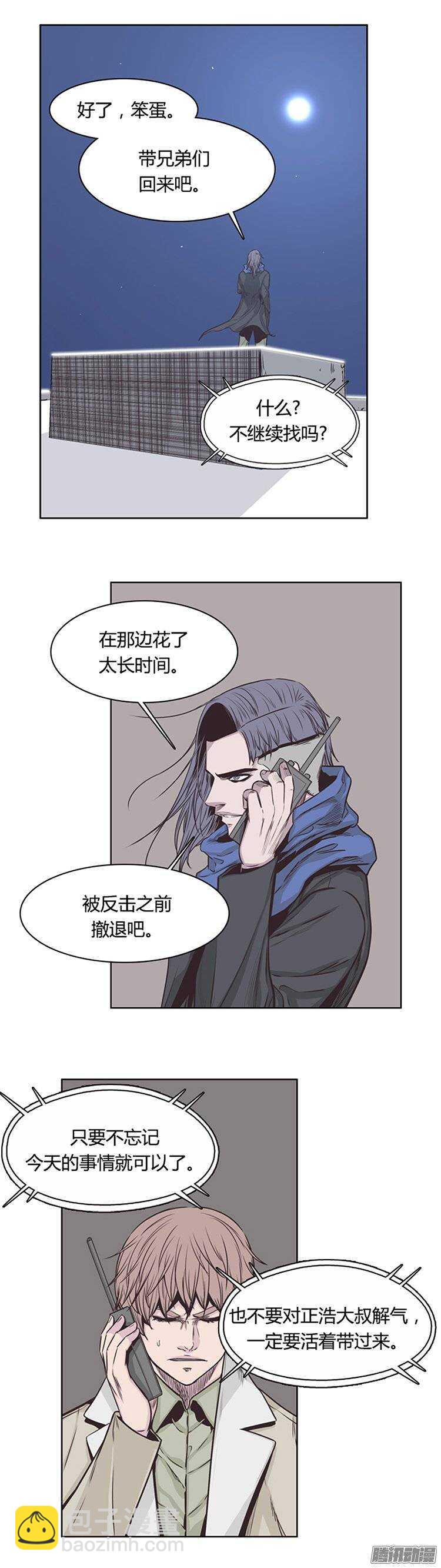 第226集 逃出的最佳时机-第227话