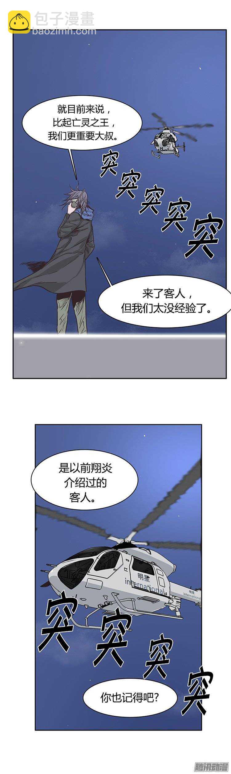 第226集 逃出的最佳时机-第227话