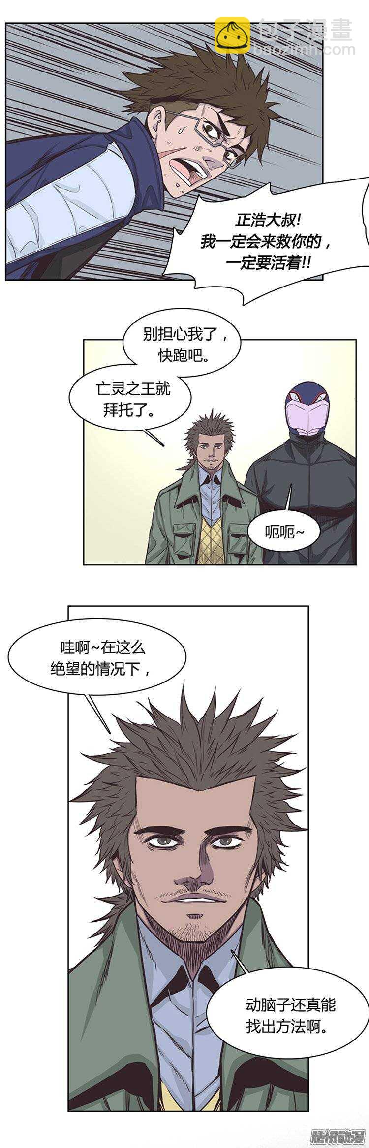 第226集 逃出的最佳时机-第227话