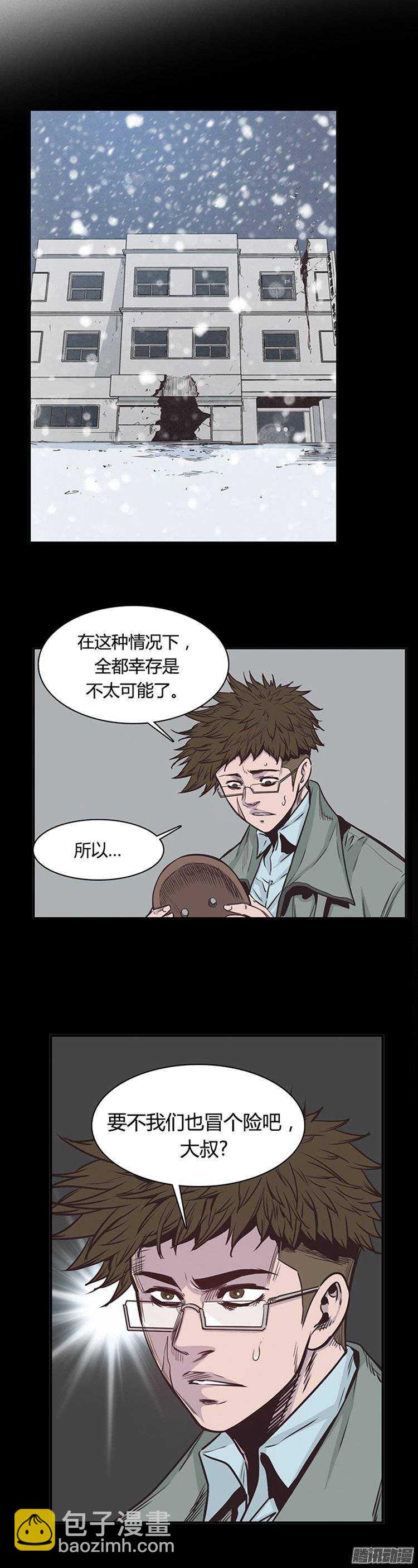 第226集 逃出的最佳时机-第227话