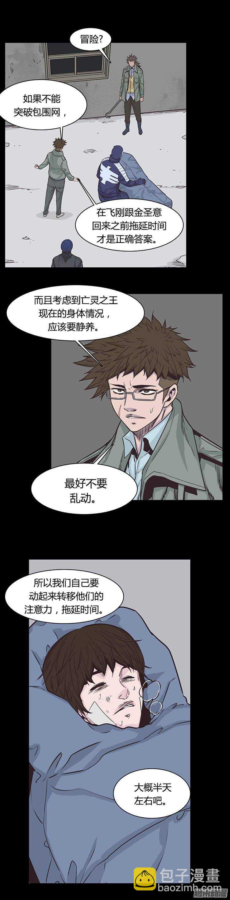 第226集 逃出的最佳时机-第227话