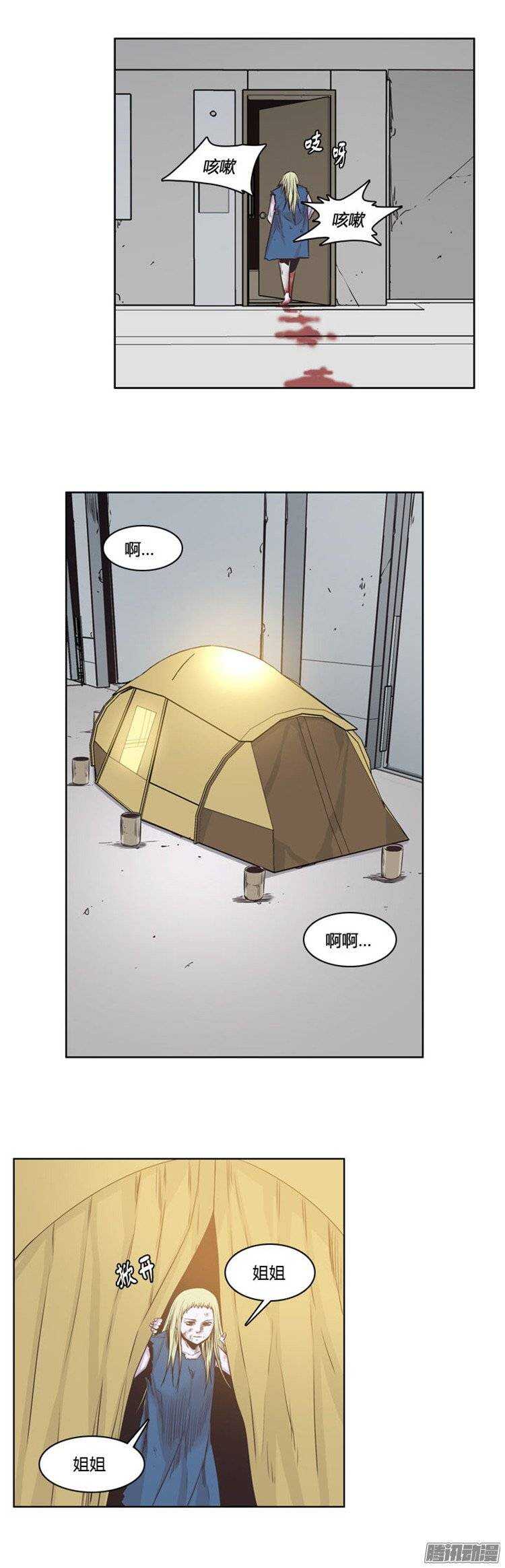 第228集 姐姐你在哪？（2）-第229话