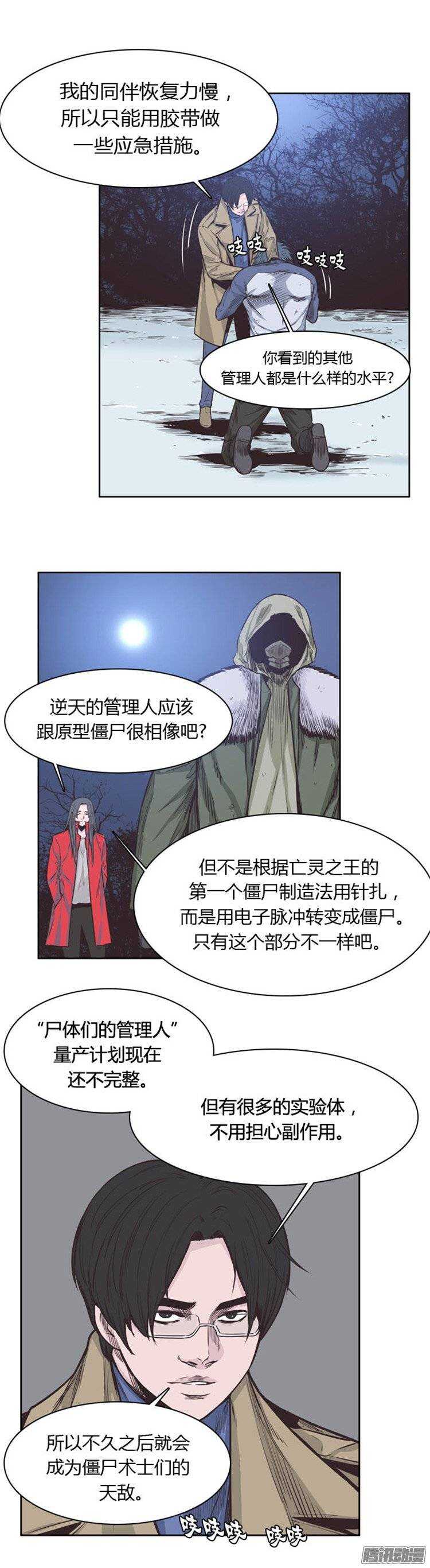 第228集 姐姐你在哪？（2）-第229话