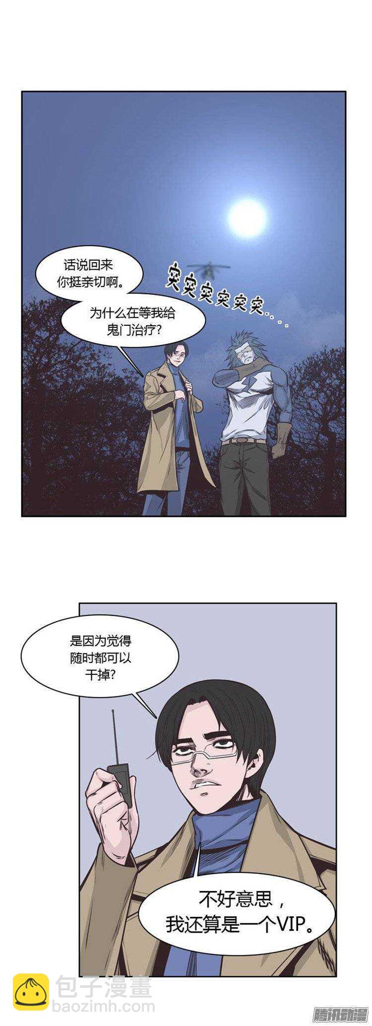 第228集 姐姐你在哪？（2）-第229话