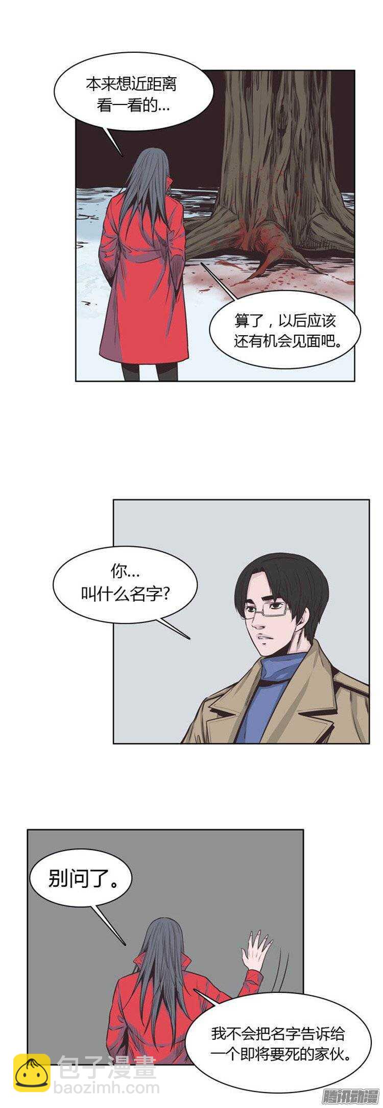 第228集 姐姐你在哪？（2）-第229话