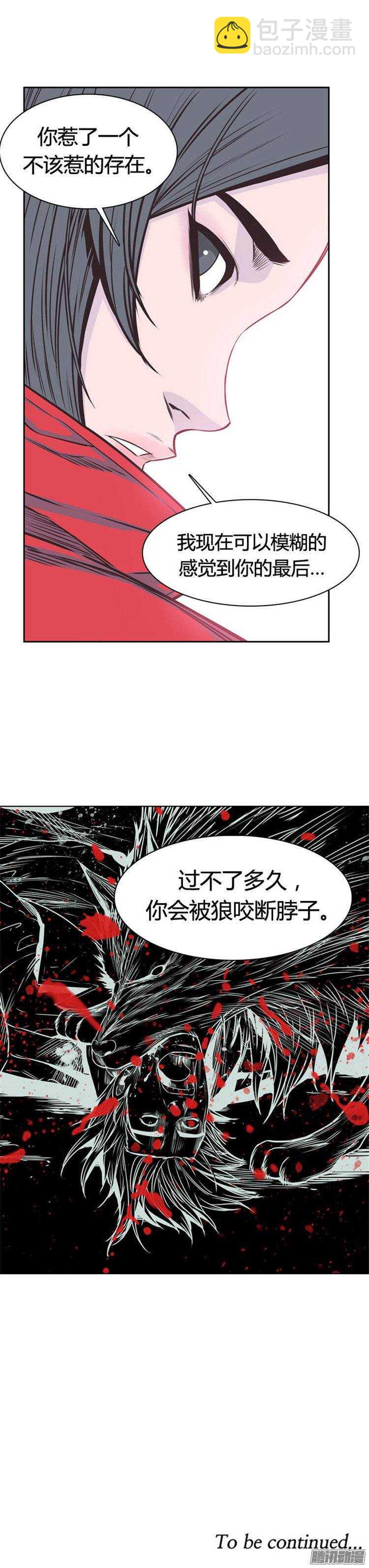 第228集 姐姐你在哪？（2）-第229话