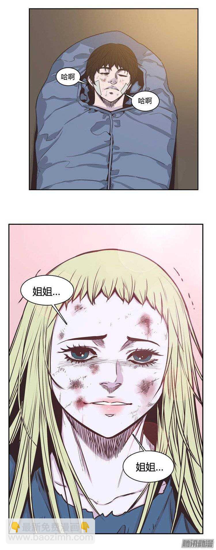 第228集 姐姐你在哪？（2）-第229话