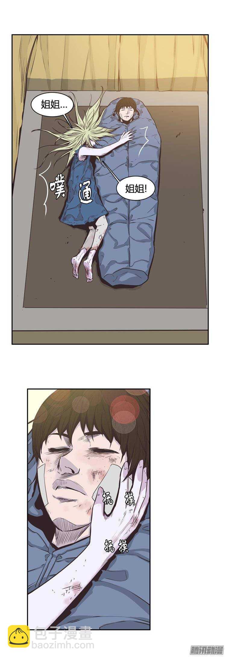 第228集 姐姐你在哪？（2）-第229话