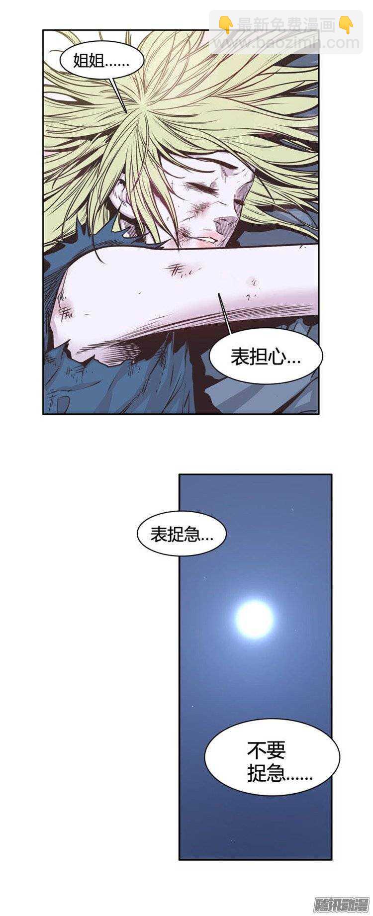 第228集 姐姐你在哪？（2）-第229话