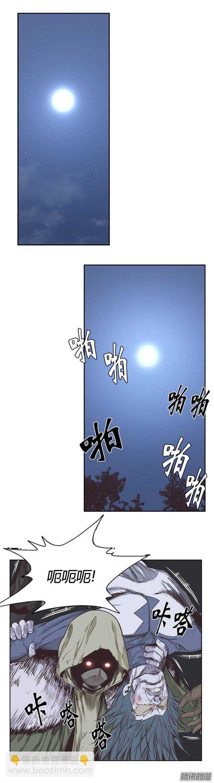 第228集 姐姐你在哪？（2）-第229话