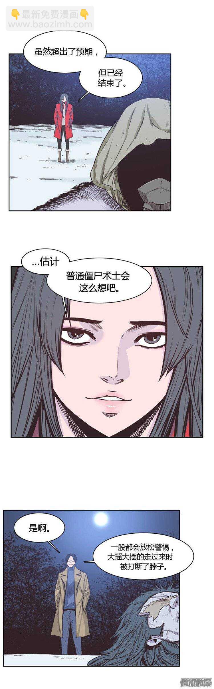 第228集 姐姐你在哪？（2）-第229话