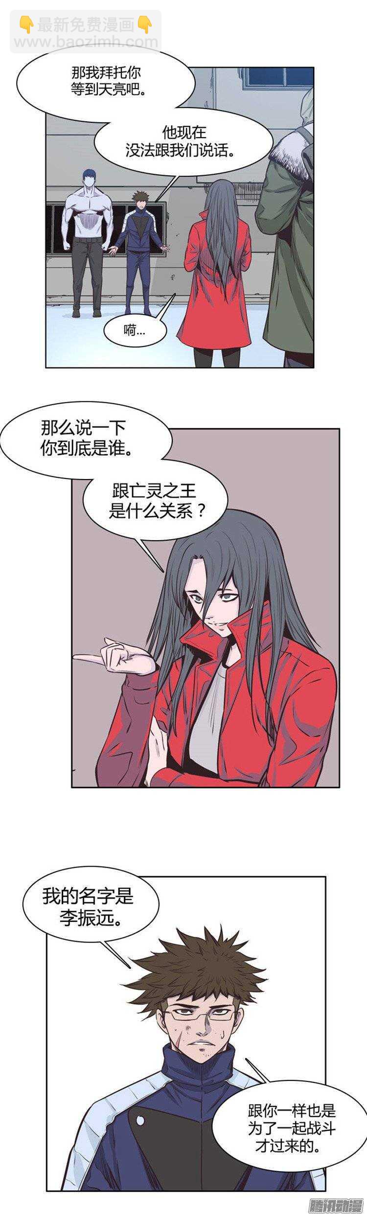 第230集 聚集而来的朋友（2）-第231话