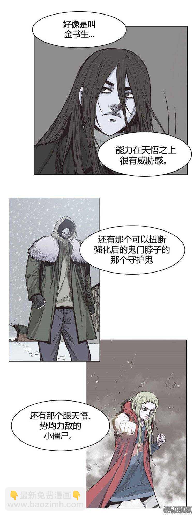 第230集 聚集而来的朋友（2）-第231话