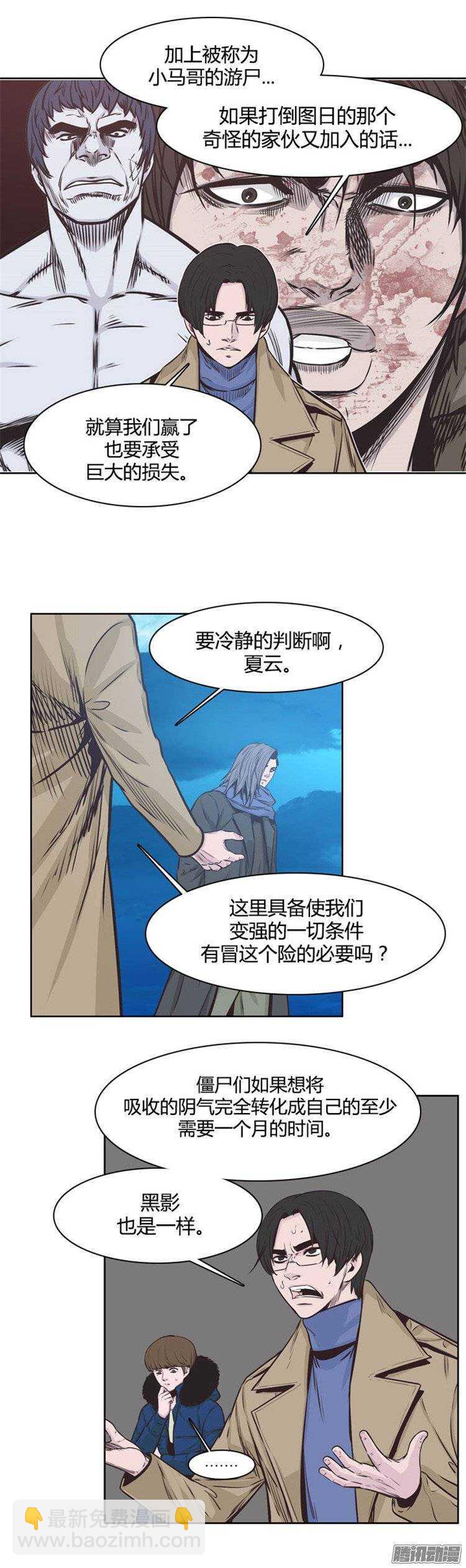 第230集 聚集而来的朋友（2）-第231话