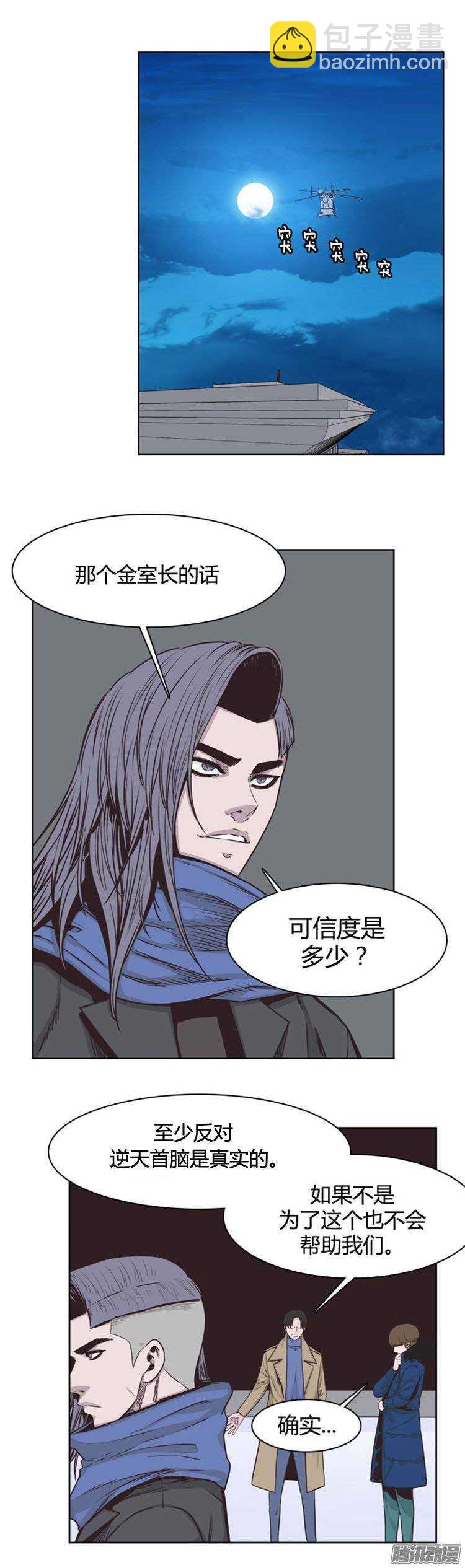第230集 聚集而来的朋友（2）-第231话