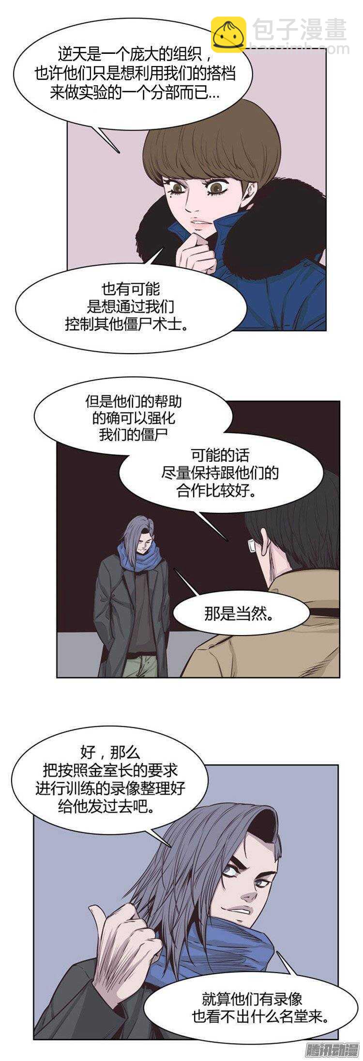 第230集 聚集而来的朋友（2）-第231话